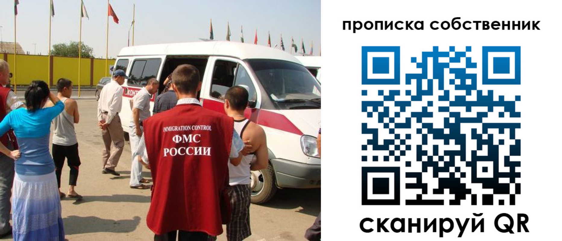 купить прописку в Лысково