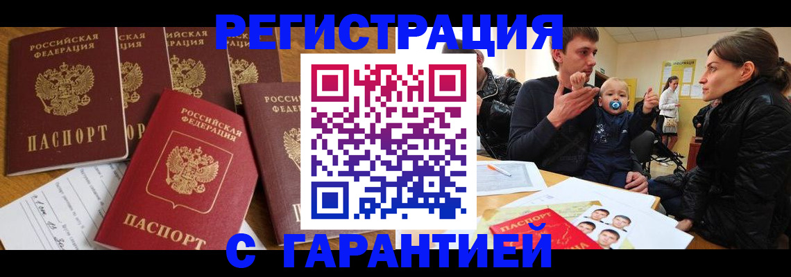 регистрация для дет. сада в Лысково