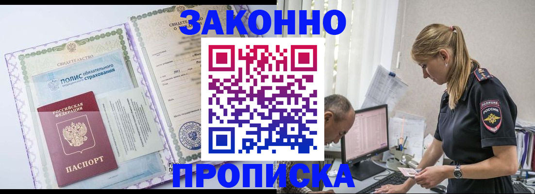 прописка поиск в Лысково