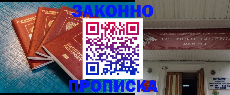 временная регистрация в квартире в Лысково