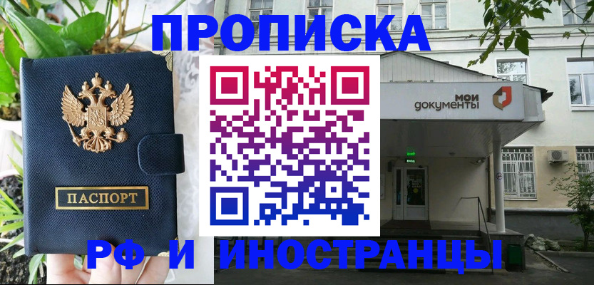 временная регистрация в квартире в Лысково