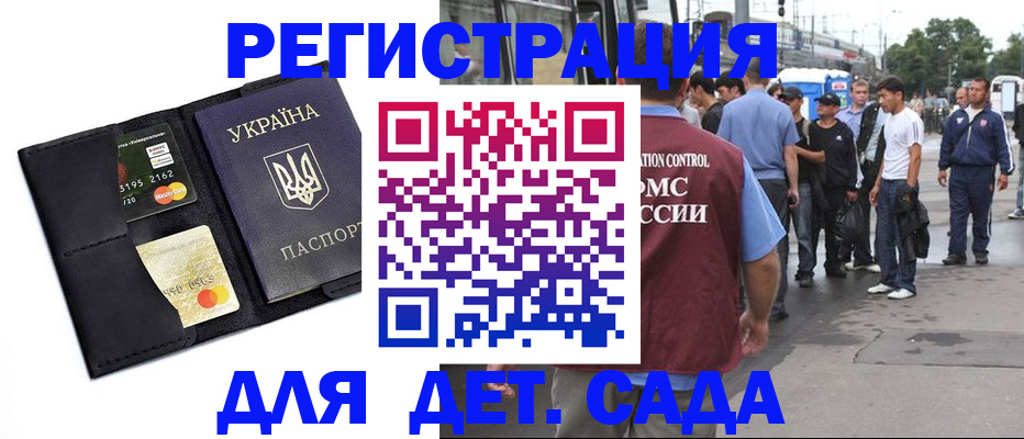 прописка регистрация в Лысково