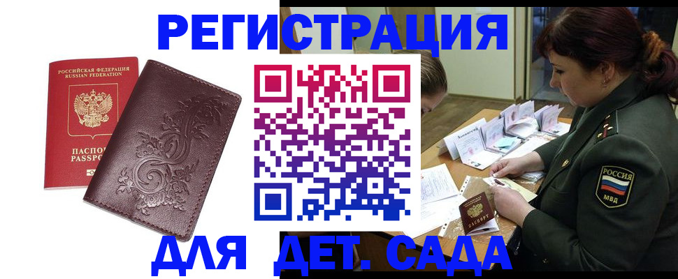 временная регистрация недорого в Лысково