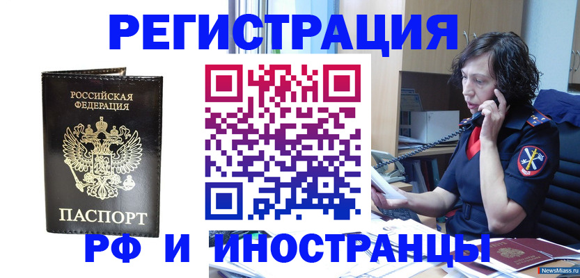 временная регистрация собственник в Лысково