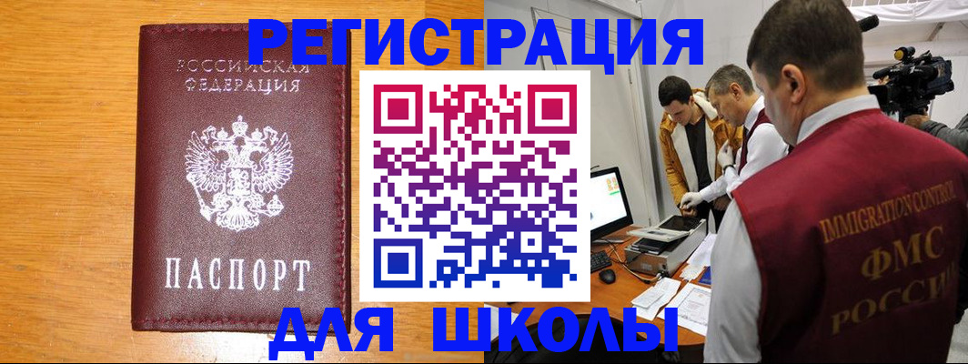 прописка в Лысково