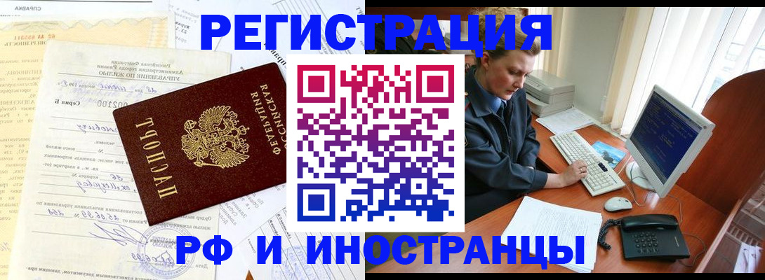 прописка 2025 в Лысково