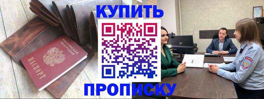 прописка паспорт в Лысково