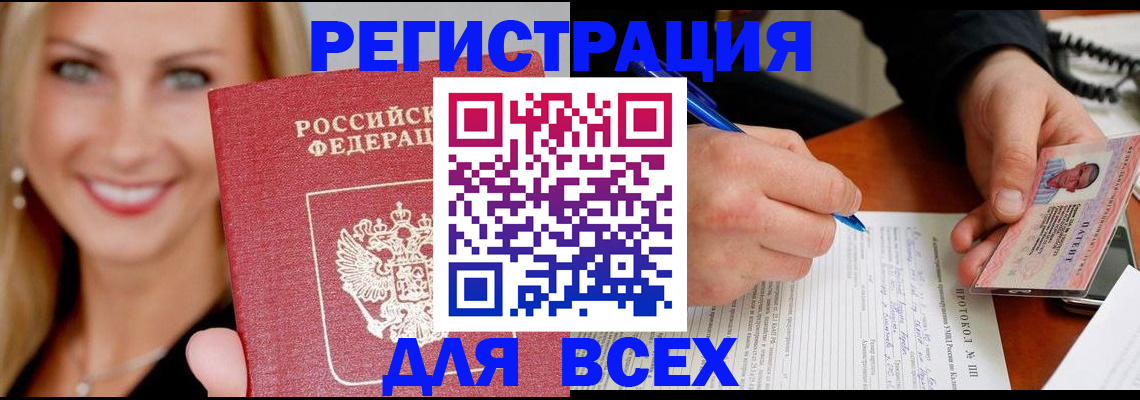 прописка поиск в Лысково