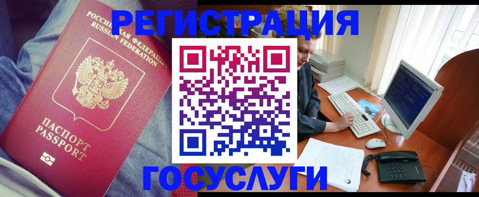 временная регистрация адрес в Лысково