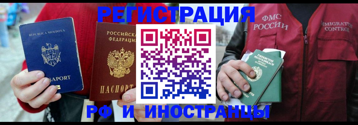 где прописаться в Лысково